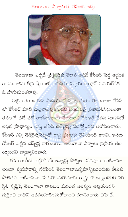 v.hanumanta rao,congres,telangana,kcr,jac,trs  v.hanumanta rao, congres, telangana, kcr, jac, trs